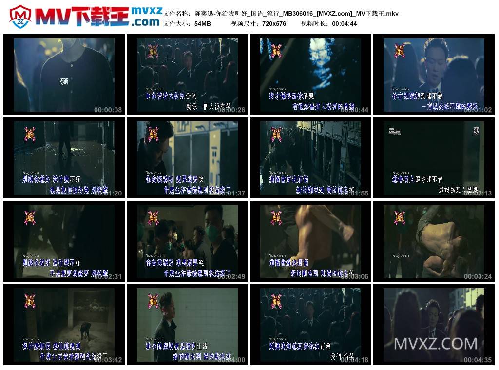 陈奕迅-你给我听好_国语_流行_MB306016